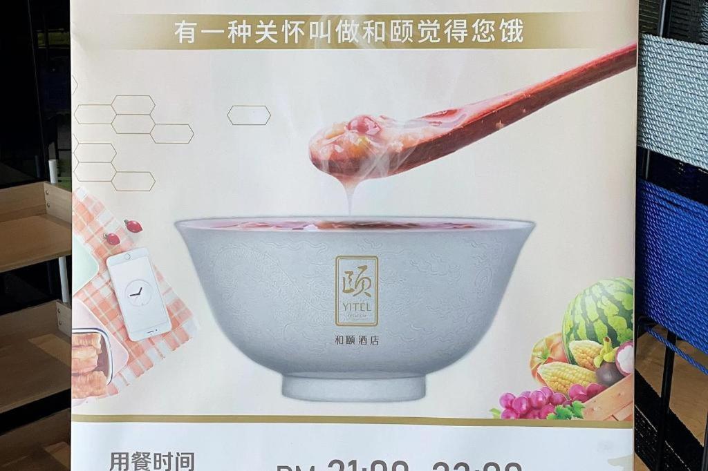 Yitel Hongqiao Caohejing Hongmei Road Metro Station Hotel 4*